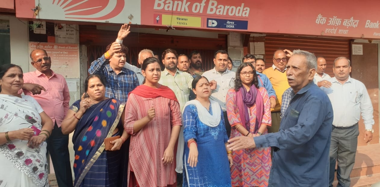 बैंक कर्मियों ने नई भर्ती की माँग और आउटसोर्सिंग के विरोध में किया प्रदर्शन