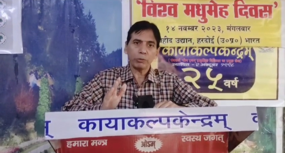 ‘मधुमेह न होने दें, यदि हो जाए तो ठीक करें जीवनशैली’