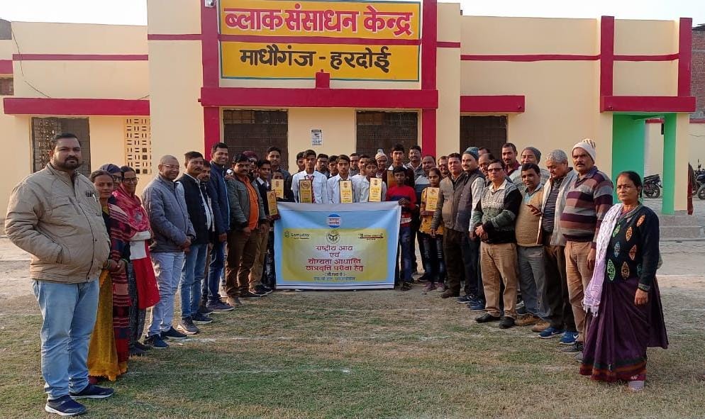 छात्रावृति परीक्षा में उत्तीर्ण प्रतिभागियों को किया सम्मानित