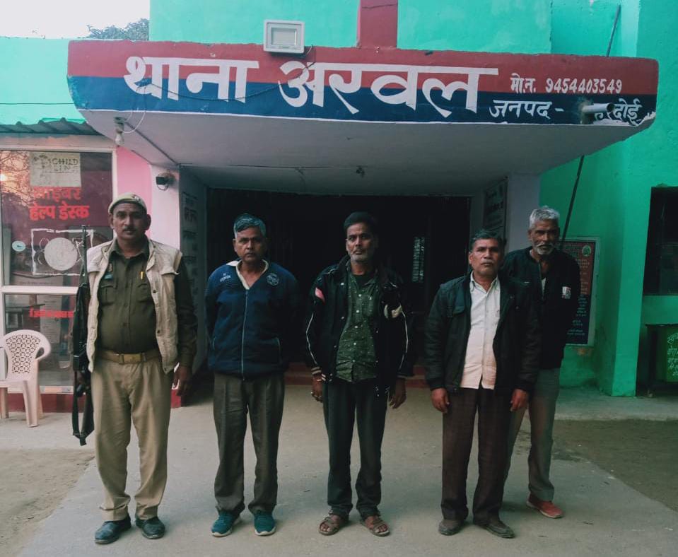 अरवल पुलिस ने छापा मारकर जुआं खेल रहे चार आरोपियो को किया गिरफ्तार,मुकदमा दर्ज