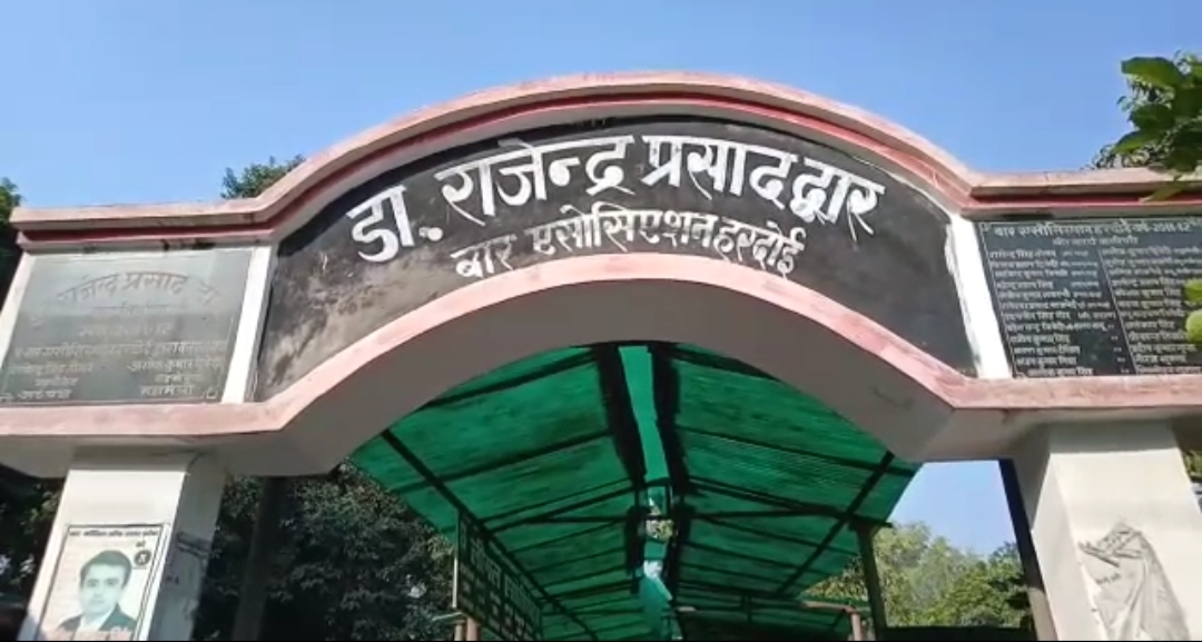 बार एसोसिएशन का चुनाव घोषित हुआ,21 दिसम्बर को होगा मतदान