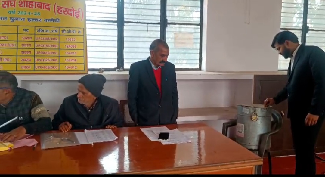 शाहाबाद अधिवक्ता संघ चुनाव हेतु मतदान प्रक्रिया तेज