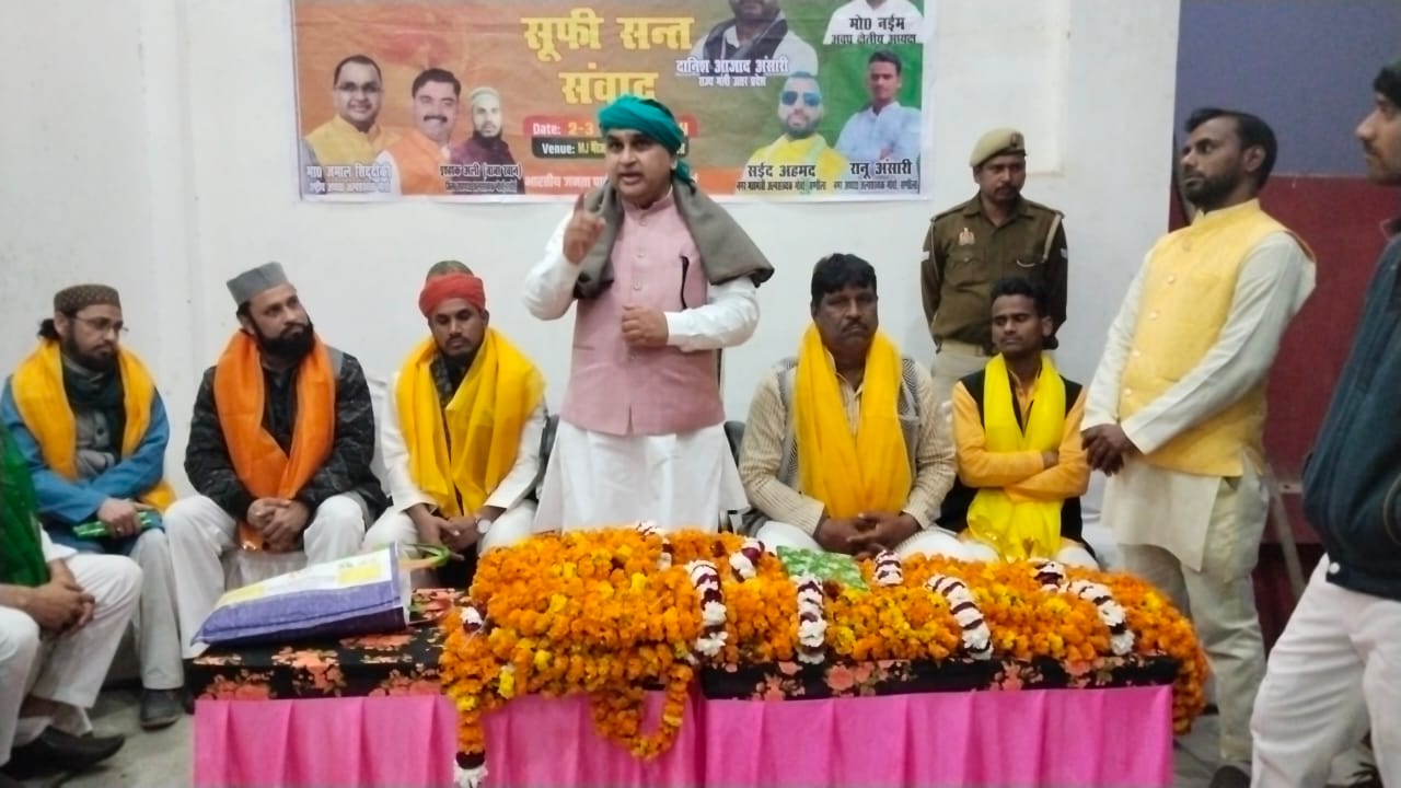 सूफी सन्त संवाद अभियान  के अंतर्गत कार्यक्रम आयोजित