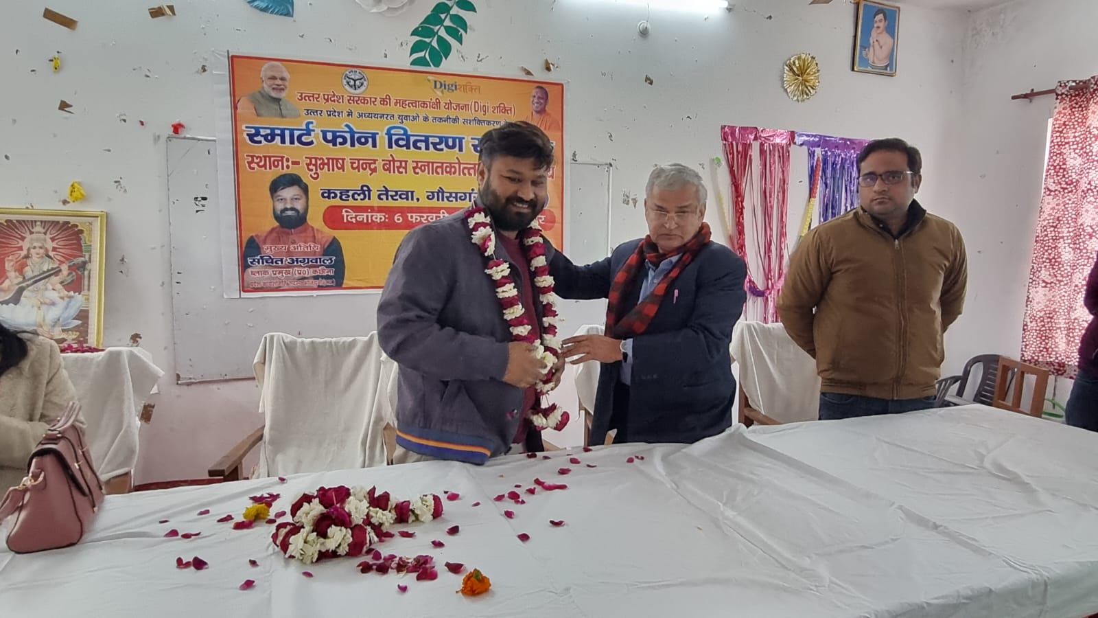 युवा तकनीकी सशक्तिकरण योजना के तहत महाविद्यालय में 280 छात्र-छात्राओं को स्मार्टफोन किये वितरित