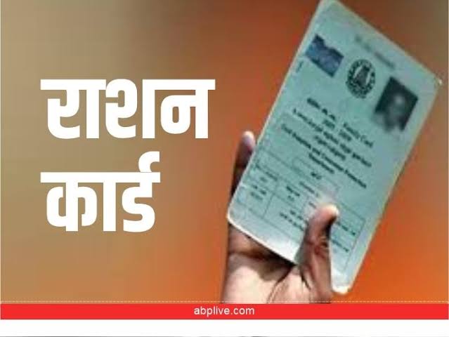 राशन कार्ड बनवाने के लिए एसडीएम से फरियाद