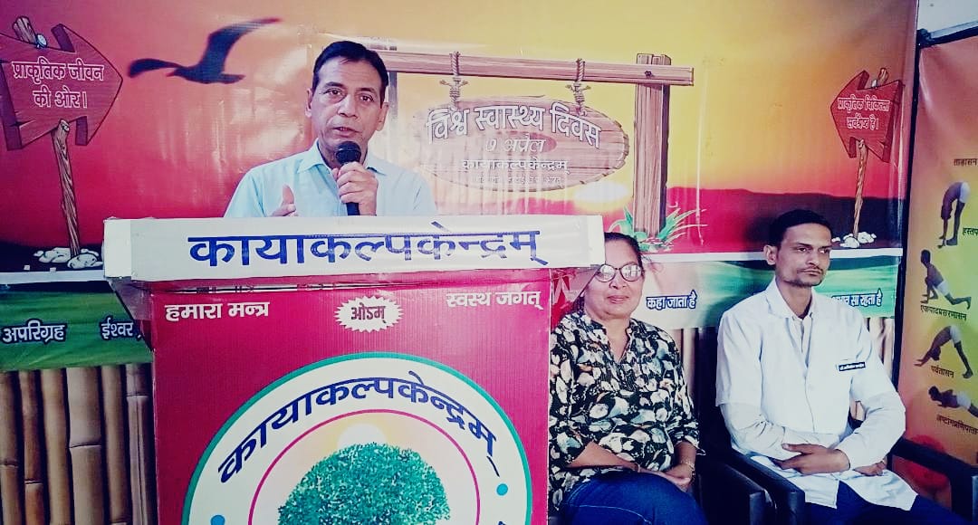 मेरा स्वास्थ्य-मेरा अधिकार को लेकर मनाया गया ‘विश्व स्वास्थ्य दिवस’