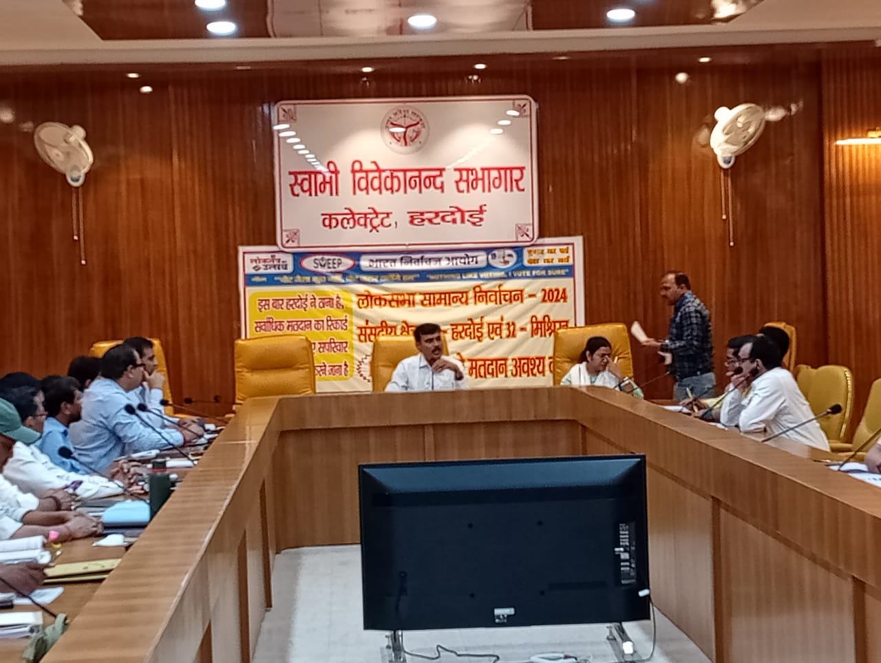 जिलाधिकारी ने की नोडल व सहायक नोडल अधिकारियों की बैठक