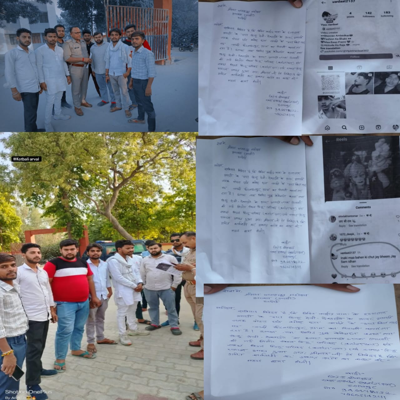 हनुमान जी पर अभद्र टिप्पणी करने के आरोपी युवक के खिलाफ मुकदमा दर्ज