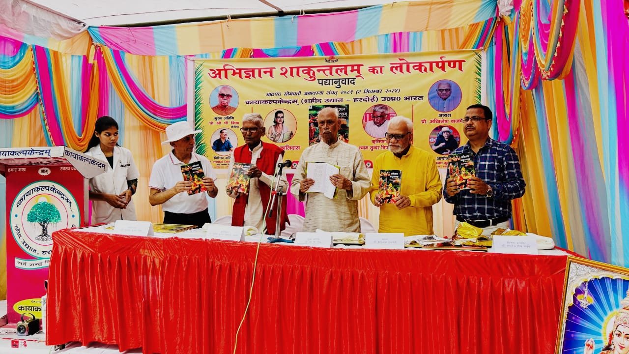 महाकवि कालिदास की रचना का सटीक पद्यानुवाद करना बड़ी बात- प्रो. ओ.पी.मिश्र