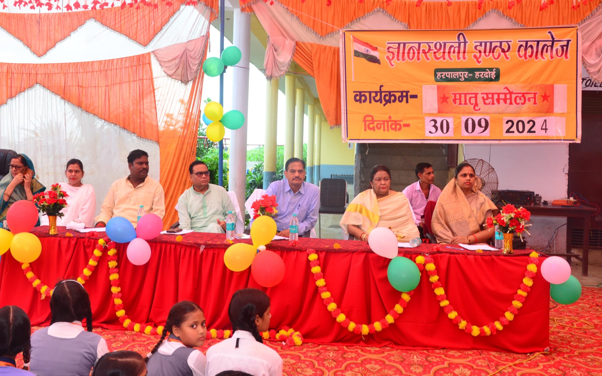 ज्ञानस्थली इंटर कालेज में मातृ सम्मेलन आयोजित,हमारी परम्पराएं एवं हमारा समाज विषयक गोष्ठी सम्पन्न