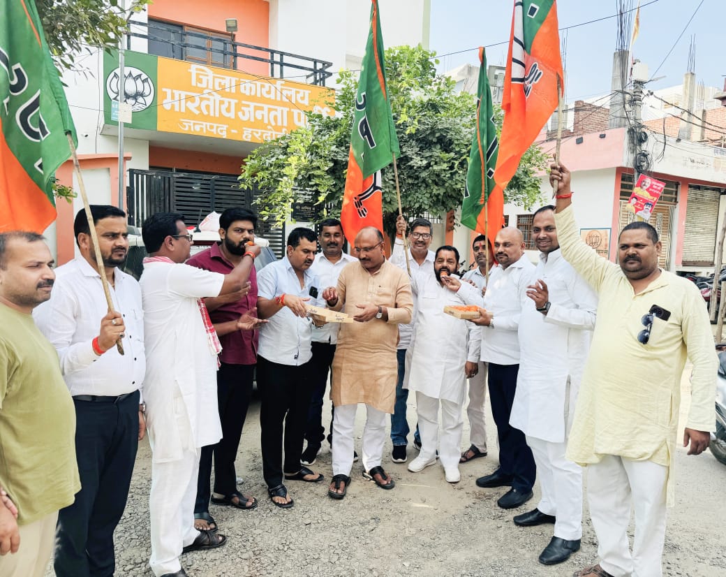 हरियाणा में मिली ऐतिहासिक जीत से भाजपाई गदगद, लड्डू बांट मनाया जश्न
