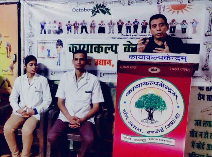 ‘सूचित विकल्प, बेहतर परिणाम’ विषय पर मनाया गया ‘विश्व अर्थराइटिस दिवस’