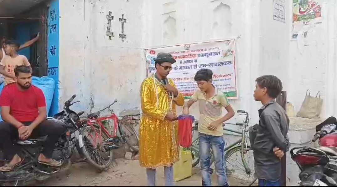 नुक्कड़ नाटक के माध्यम से मानसिक रोग के प्रति जागरूक किया गया