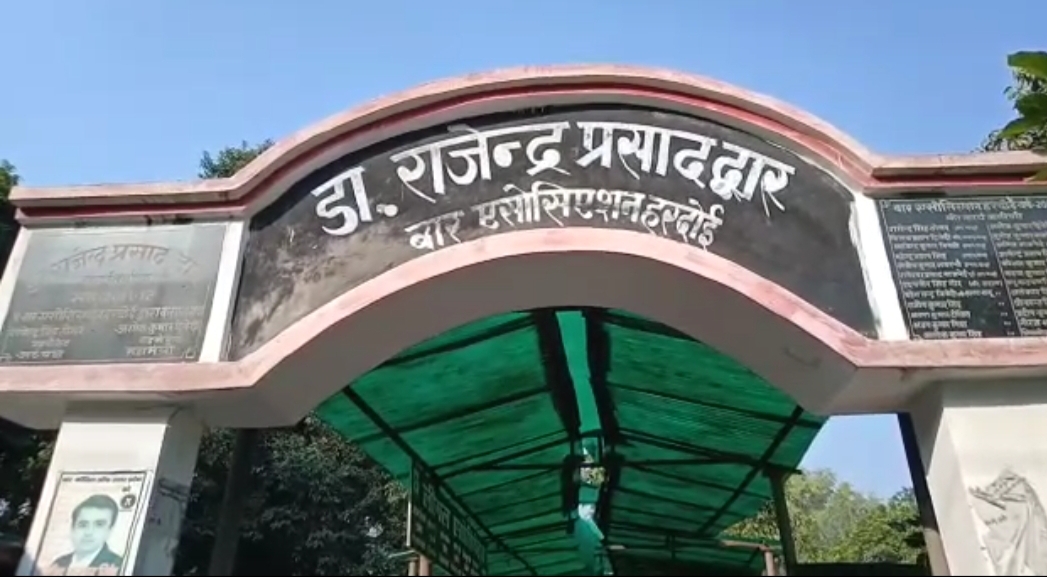 बार एसोसिएशन के चुनाव का बिगुल बजा,,बैरिकेडिंग हटाने की मांग 