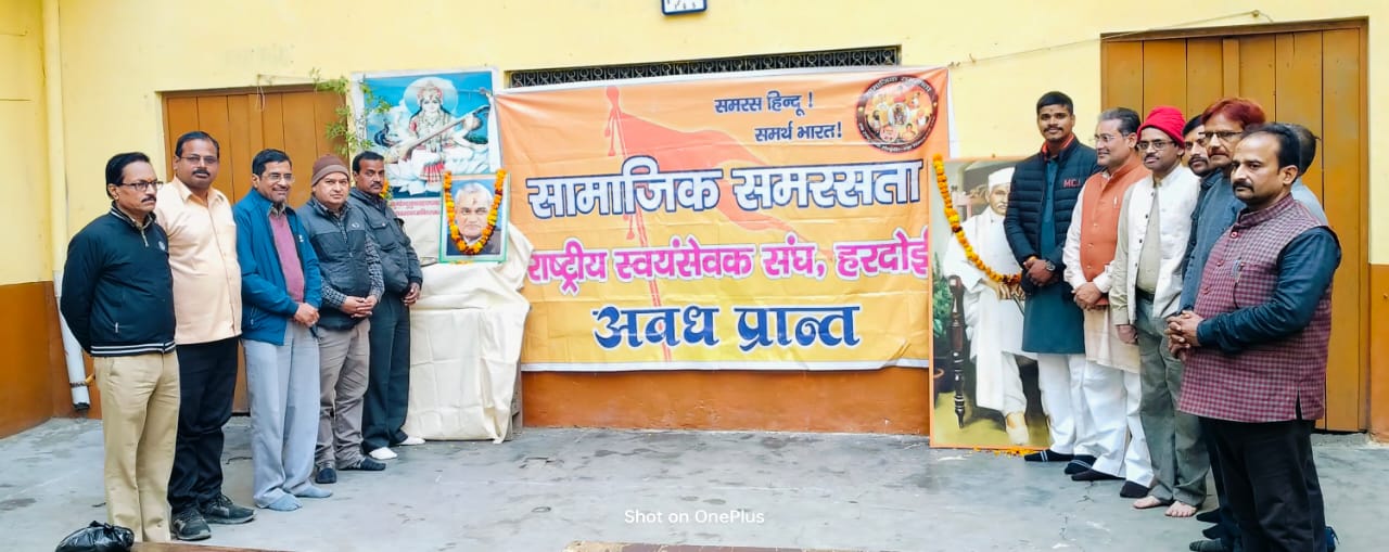 स्वर्गीय अटल बिहारी और मदन मोहन मालवीय की जयंती मनाई गई