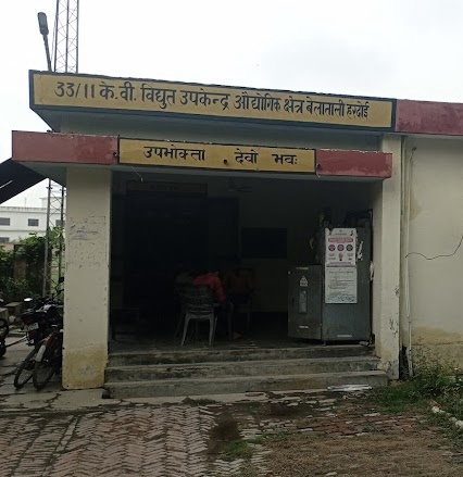 रेलवे गंज में सोमवार को 14 घंटे बाधित रहेगी विधुत आपूर्ति, उपभोक्ताओ को उठानी पड़ेगी असुविधा