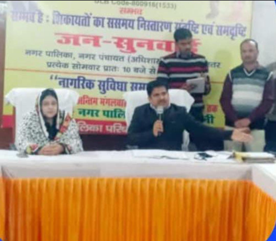 पिहानी नगर पालिका की बोर्ड बैठक में कई प्रस्ताव सर्वसम्मत से पास