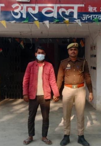 अरवल पुलिस ने पॉस्को व एससी/एसटी एक्ट के आरोपी को किया गिरफ्तार