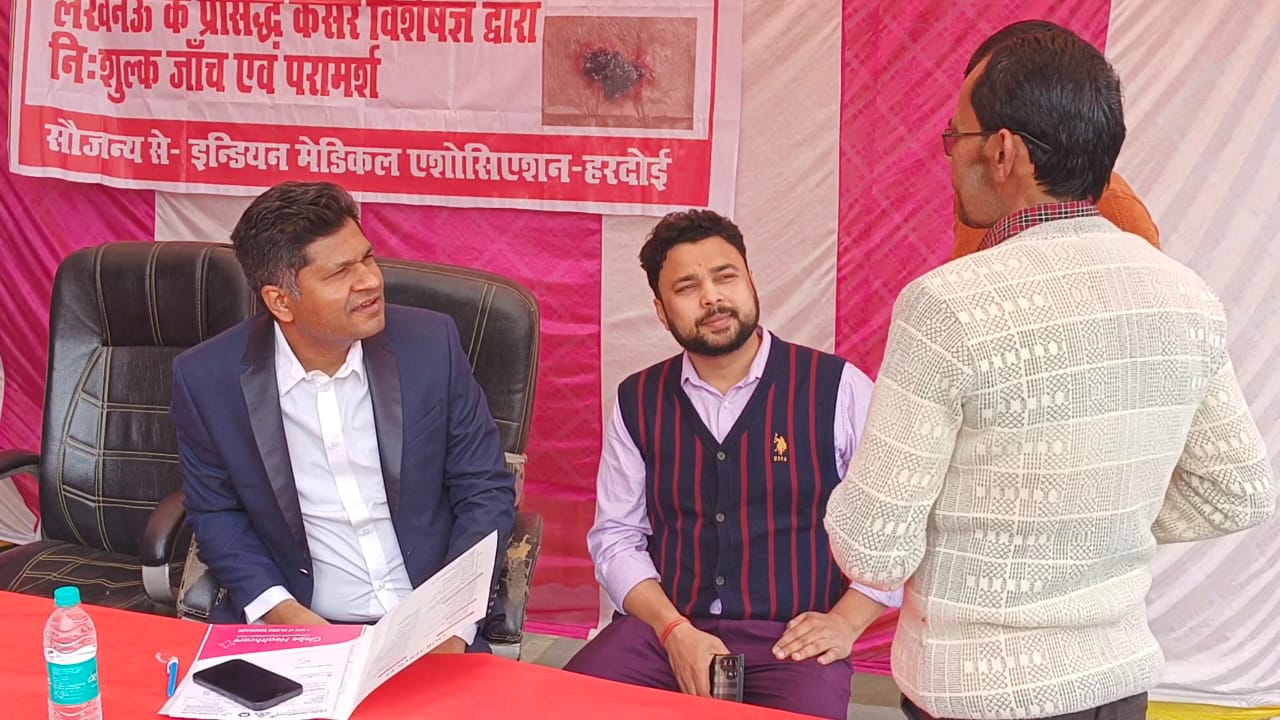 विश्व कैंसर दिवस पर इंडियन मेडिकल एसोसिएशन द्वारा आयोजित हुआ निःशुल्क परामर्श शिविर