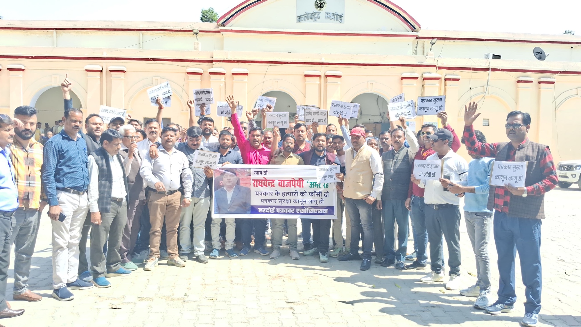 पत्रकार की हत्या को लेकर हरदोई पत्रकार एसोसिएशन ने व्यक्त किया आक्रोश, नगर मजिस्ट्रेट को सौंपा ज्ञापन