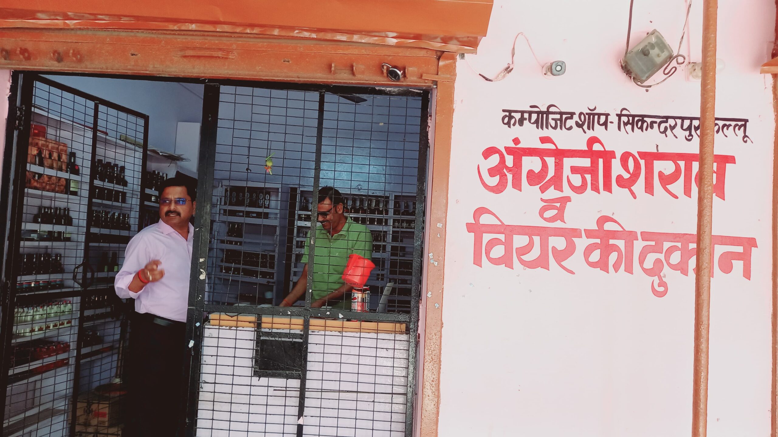 आबकारी निरीक्षक ने शाहाबाद की देसी शराब एवं कंपोजिट शॉप का किया निरीक्षण